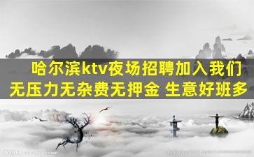 许昌夜场招聘